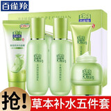 百雀羚护肤品套装女草本精粹礼盒化妆品补水保湿抗皱提拉紧致中年妈妈 洁面+水+乳+面霜+眼霜