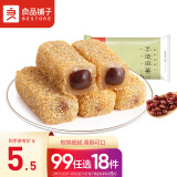 良品铺子 爆浆麻薯 红豆味小吃 蛋糕点心 零食特产150g