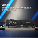金士顿（Kingston） FURY 8GB DDR4 3200 C16 台式机内存条 Beast野兽系列 骇客神条