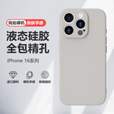 悦可 适用苹果16Promax手机壳液态硅胶 iPhone16Promax 保护套超薄防摔手机壳男女款 钛灰色