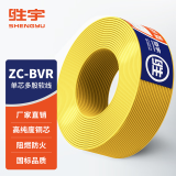 胜宇电线电缆ZC-BVR2.5平方国标阻燃单芯多股铜芯软线家装插座电线 【阻燃】黄色软线 100米