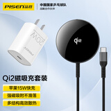 品胜苹果无线充电器MagSafe磁吸快充Qi2认证15W快充+20W充电器iPhone16pro适用苹果15/14手机耳机