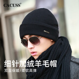 CACUSS羊毛毛线帽子男士秋冬加厚保暖护耳帽大头围套头帽针织帽冬帽冷帽
