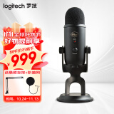 罗技（Logitech） Blue Yeti雪怪麦克风 电容麦克风 专业话筒K歌录音电脑手机游戏直播 Blue yeti【黑色】