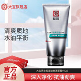 大宝Dabao男士系列洁面乳劲爽油温和补水保湿洗面奶清洁sod蜜男友好礼 大宝男士控油劲爽洁面膏100g