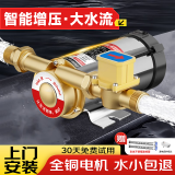 智汇 增压泵家用全自动热水器自来水加压泵太阳能压力泵智能花洒水泵 230W全自动增压泵 配漏电保护器【全国可上门安装】