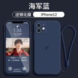 谜麟 适用苹果12手机壳液态硅胶摄像头全包iPhone12ProMax手机壳防摔苹果12Pro保护壳防滑软壳 苹果12【海军蓝+全屏钢化膜+挂绳】