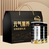 五谷畅享 元气黑养黑芝麻核桃桑葚粉600g*2罐黑芝麻糊年货节送长辈礼盒装