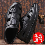 100全牛皮处理捡漏断码男鞋真皮凉鞋夏季防滑爸爸鞋 9991黑色镂空真皮精品版 42