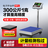 乐祺计数电子台秤商用高精度1g工业磅秤150kg300公斤精准称重计价落地平台电子称 量程200kg精度1g【台面40*50cm】