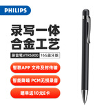 飞利浦（PHILIPS）录音笔VTR5900 专业语音转文字高清降噪便携小巧取证神器随身携带会议录音器设备16G蓝牙版