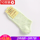 途途沁忆【10双装】袜子女春夏季短袜浅口低帮学生透气运动秋短款休闲棉袜 果绿（十双） 适合35~42码