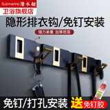 潜水艇隐形挂衣钩免钉打孔两用浴室挂钩门后衣服毛巾挂钩衣架 6钩黑色款LY2-6B