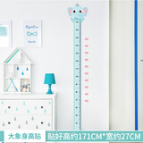 其乐 身高墙贴纸卡通儿童房墙面装饰可爱墙纸自粘可移除幼儿园房间布置量身高尺贴画 大象身高贴 大号