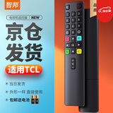 智邦适用万能TCL电视机遥控器板ARC801L通用RC801LDCI1 49 55 65P3雷鸟乐华