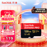 闪迪（SanDisk）128GB TF（MicroSD）内存卡A2 4K V30 U3 C10 至尊超极速移动存储卡 读速200MB/s 写速90MB/s