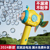 纽奇（Nukied）吹泡泡机玩具婴儿童泡泡枪无毒男女孩生日网红电动六一儿童节礼物 【礼盒-电池款】20包泡泡液