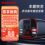 纽曼（Newsmy）车载逆变器12v转220v点烟器转换器电源插座车载插头150W大功率