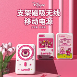 迪士尼（DISNEY）【3C认证】磁吸充电宝Magsafe无线快充10000毫安适用苹果华为轻薄便携支架移动电源 梦幻草莓熊