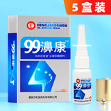 丁教授99濞康必康抑菌喷剂 99鼻康 5盒装