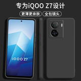 颜凡 vivo iQOO Z7手机壳iqooz7新款液态硅胶软壳V2270A镜头全包围防摔超薄保护套 iQOO Z7【静夜黑】单壳
