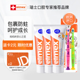 ELMEX艾美适含氟儿童牙膏0-6岁防蛀防龋齿宝宝牙膏牙刷套装