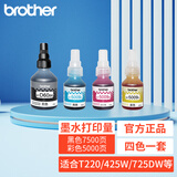 兄弟（brother）原装黑色墨水60BK 5009彩色墨水适用DCP-T226 425W 725DW 426W打印机墨水 随机原装黑彩墨水1套【无纸盒包装四色】