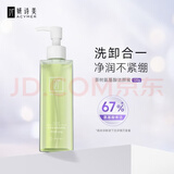 妍诗美妍诗美茶树氨基酸洁颜蜜温和洗面奶洗卸合一洁面乳 全新有盒带码