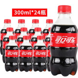 可口可乐（Coca-Cola）碳酸饮料整箱迷你小瓶装汽水便携装年货饮品饮料 可口可乐300ml*24瓶