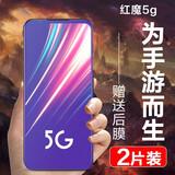 麦诺禾 红魔3s钢化膜3代5G全屏磨砂抗蓝光努比亚手机保护贴膜三代防指纹电竞游戏氘锋透明版 红魔5G/5S电竞膜【磨砂抗蓝光】2片装