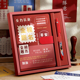 佐澜哲【开学礼物】金榜题名笔记本本子礼盒文具套装伴手礼高颜值手账本礼品初高中男女学生十八岁礼物