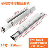 斩盾橱柜拉篮导轨调味篮碗柜轨道侧装锅碗篮架滑道抽屉滑轨 350特厚可调一副2根+门板件