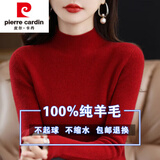 皮尔卡丹100纯羊毛衫女2024秋冬新款半高领毛衣纯色羊毛打底衫 酒红色 M(建议95-110斤)