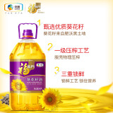 福临门 压榨一级 葵花籽油5L 食用油 充氮保鲜 中粮出品