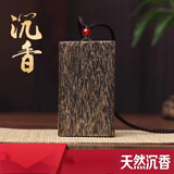 仙佳艺 越南芽庄沉香吊坠天然随型老料项链男女款挂件 奇楠沉香无事牌约18克