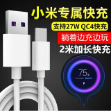 即满 适用小米8/9数据线快充八九十充电线QC3.0\/4.0闪充红米note78910 2米快充 小米8 小米8se 小米8青春版 屏幕指纹版探索版
