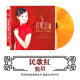 正版cd龚玥 民歌红DSD发烧HIFI音乐精选歌曲cd碟片无损音质试音碟