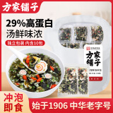 方家铺子中华老字号 紫菜虾皮鱼板汤70g 海鲜汤料包 速食汤冲泡即食