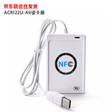 奥束AOSO龙杰ACR122U-A9读卡器NFC非接触式标签写入IC卡读写器M1门禁可开发提供开发包 A9