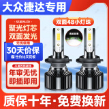 优光迪13-20款大众新老捷达改装led大灯近光远光超亮车灯远近光汽车灯泡 13-16款大众捷达【远近一体H4】一对价
