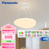 松下（Panasonic）吸顶灯餐厅卧室书房灯高显色智能50瓦白色吊灯奶油风灯具HHLS5151