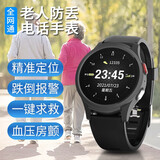 DMDG 4G老人定位通话手表打电话血压测心率一键求救SOS痴呆失智老人gps防丢走失跌倒报警成年人追踪器 高配版【定位通话+远程测血压心率体温+摔倒报警】