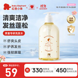 红色小象儿童多效洗发水500g女孩宝宝护发素无硅油清洁保湿洗护止痒洗发露 【男童氨基酸洗发水500ml】