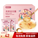 福东海 燕窝银耳羹90克红枣枸杞有机银耳羹锁鲜冻干免煮冲泡速即食早餐