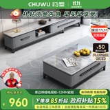 初屋 电视柜 现代简约岩板实木电视柜茶几组合家用客厅可伸缩电视墙柜 单边伸缩岩板电视柜-12MM岩板 【岩板颜色备注】