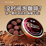 X-IT冰咖啡糖 开车犯困加班熬夜咖啡薄荷糖  vc黑咖啡味香润糖 润喉糖 黑咖啡味88g*1盒