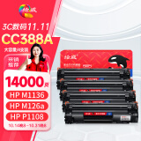 绘威CC388A 388A硒鼓 适用惠普HP P1106 plus P1007 P1108 M1136 mfp m126a/nw M1213nf M1216nfh打印机粉盒墨盒