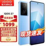 vivo iQOO Z7 新品5G手机 iqooz7 z6升级版z7 原子蓝 12+256GB 全网通 官方标配