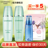 自然堂（CHANDO）自然堂套装护肤品水润密集补水保湿水乳套装水油平衡化妆品礼物 五件套水乳液面膜