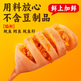 海边人 高蛋白鱿鱼仔带籽鳕鱼368g青岛特产香辣即食墨鱼仔休闲零食海鲜